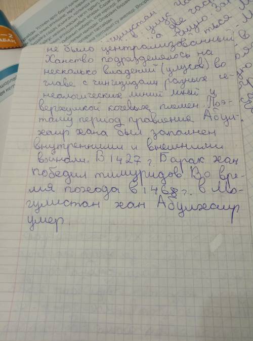 Объясните политические процессы в ак орде, ханство абулхаир хана и могулистан