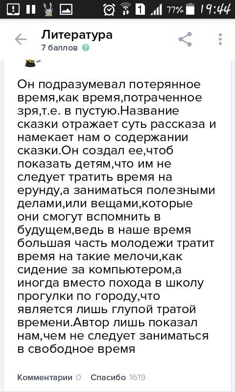 Какая проблема поднимается в сказки е.шварца сказка о потерянном времени
