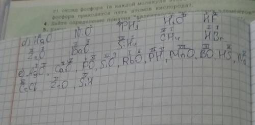 Определите валентность элементов по формулам: нgo, zno, nio, bao, ph3, sih4, h2o, ch4, hf, hbr.