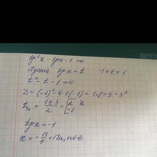 Tg^2x-tgx-1=0 напишите полное решение