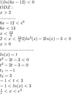 1)ln(6x-12)\ \textless \ 0\\
ODZ:\\
x\ \textgreater \ 2\\
.............\\
6x-12\ \textless \ e^0\\
6x\ \textless \ 13\\x\ \textless \ \frac{13}{6} \\2\ \textless \ x\ \textless \ \frac{13}{6} 
2)ln^2(x)-2ln(x)-3\ \textless \ 0\\x\ \textgreater \ 0\\............................\\ln(x)=t\\t^2-2t-3\ \textless \ 0\\t^2-2t-3=0\\t_1=-1\\t_2=3\\-1\ \textless \ t\ \textless \ 3\\-1\ \textless \ ln(x)\ \textless \ 3\\ \frac{1}{e}\ \textless \ x\ \textless \ e^3