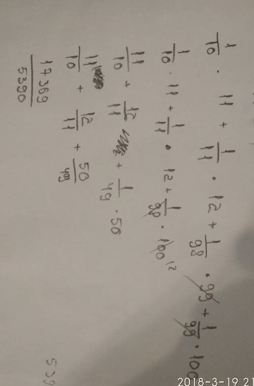 Найти значение выражения 1/10*11+1/11*12++1/98*99+1/99*100 решение адекватное для 5го класса умоляю!