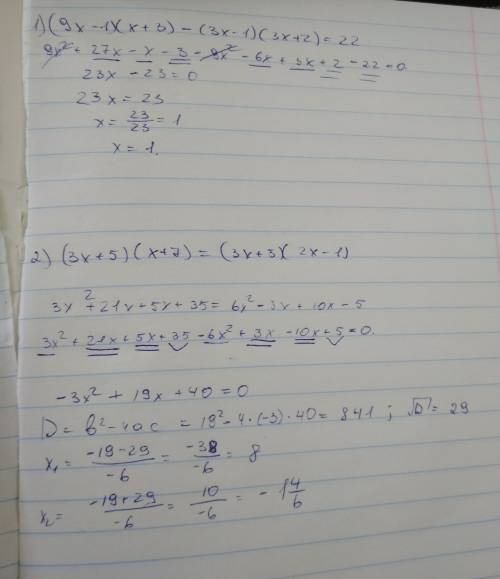 Решите уравнение ! а) (9x-1)(x+-1)(3x+2)=22 б) (3x+5)(x+7)=(3x+5)(2x-1)