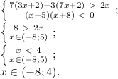 \left \{ {{7(3x+2)-3(7x+2)\ \textgreater \ 2x} \atop {(x-5)(x+8)\ \textless \ 0}} \right.; \\
 \left \{ {{8\ \textgreater \ 2x} \atop {x \in(-8;5)}} \right.; \\
 \left \{ {{x\ \textless \ 4} \atop {x \in(-8;5)}} \right.; \\
x\in (-8;4).