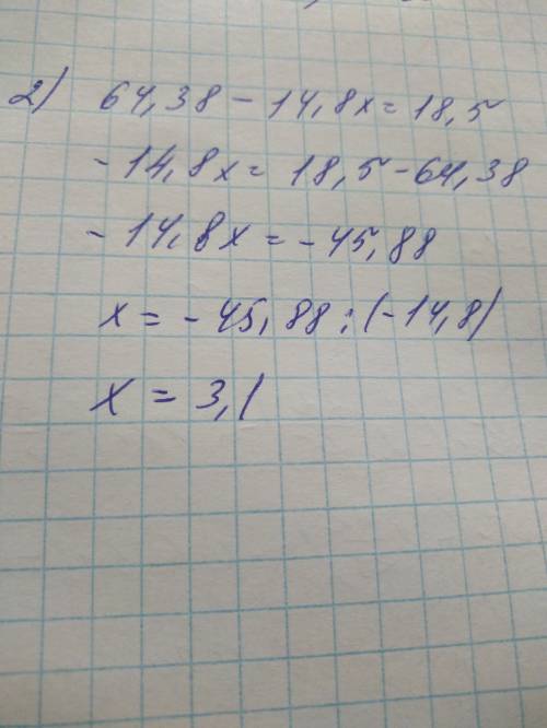 Решить уравнения! 201,1-3,04х=77,985 3,7*(17,4-4х)=18,5