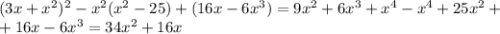 (3x+ x^{2} ) ^{2} - x^{2} ( x^{2} -25)+(16x-6 x^{3}) = 9 x^{2} +6 x^{3}+ x^{4} - x^{4} + 25 x^{2} + \\ 
+ 16x -6 x^{3}= 34 x^{2} +16x
