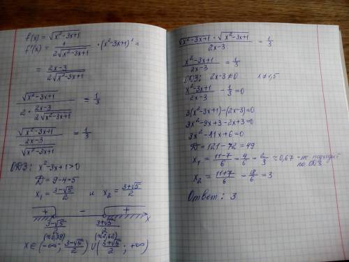 Найти целый корень уравнения (f(x))/(2f'(x))=1/3, если f(x)=sqrt(x^2-3x+1)