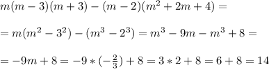 m(m-3)(m+3)-(m-2)(m^2+2m+4)=\\\\
=m(m^2-3^2)-(m^3-2^3)=m^3-9m-m^3+8=\\\\
=-9m+8=-9*(-\frac{2}{3})+8=3*2+8=6+8=14