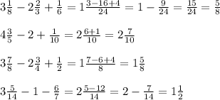 3 \frac{1}{8} - 2 \frac{2}{3} + \frac{1}{6}= 1\frac{3-16+4}{24 }=1- \frac{9}{24}= \frac{15}{24}=\frac{5}{8}\\\\
4 \frac{3}{5} - 2 + \frac{1}{10}=2 \frac{6+1}{10} =2 \frac{7}{10} \\\\
 3 \frac{7}{8} - 2 \frac{3}{4} + \frac{1}{2} =1 \frac{7-6+4}{8}=1 \frac{5}{8} \\\\
3 \frac{5}{14} - 1 - \frac{6}{7} =2 \frac{5-12}{14} =2- \frac{7}{14}=1 \frac{1}{2}