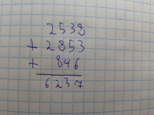 Реши . вычисли и запиши ответ. площадь первого земельного участка 2538 кв.м. что на 315 кв.м меньше,