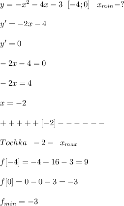 y=-x^2-4x-3 \;\; [-4;0] \;\;\; x_{min}-? \\ \\ 
y'=-2x-4 \\ \\ 
y'=0 \\ \\ 
-2x-4=0 \\ \\ 
-2x=4 \\ \\ 
x=-2 \\ \\ 
+++++[-2]------ \\ \\ 
Tochka \;\; -2 - \;\; x_{max} \\ \\ 
f[-4]=-4+16-3=9 \\ \\ 
f[0]=0-0-3=-3 \\ \\ 
f_{min}=-3