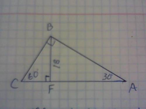 Втреугольнике abc угол c=60° угол b =90°.высота bf =18см найдите ab