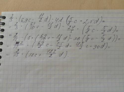 Выражение: 2/3*(6,9с-1 1/2d)-4,8(5/8c-2,5d)