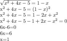 \sqrt{ x^{2} +4x-5}=1-x
 
x^{2} +4x-5=(1-x) ^{2}

x^{2}+4x-5=1-2x+ x^{2} 

 x^{2} +4x-5-1+2x- x^{2} =0

6x-6=0

6x=6

x=1
