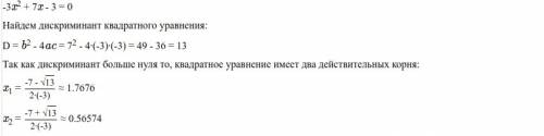 Найдите корни уравнения (3x-1)(x+3)=x(1+6x)