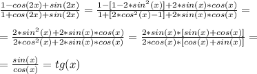 \frac{1-cos(2x)+sin(2x)}{1+cos(2x)+sin(2x)}=\frac{1-[1-2*sin^2(x)]+2*sin(x)*cos(x)}{1+[2*cos^2(x)-1]+2*sin(x)*cos(x)}=\\\\
=\frac{2*sin^2(x)+2*sin(x)*cos(x)}{2*cos^2(x)+2*sin(x)*cos(x)}=
\frac{2*sin(x)*[sin(x)+cos(x)]}{2*cos(x)*[cos(x)+sin(x)]}=\\\\
=\frac{sin(x)}{cos(x)}=tg(x)