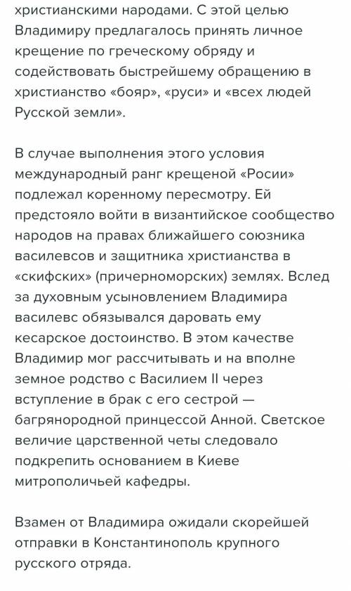 В998 г.на руси проведено насильственное принятие христианства. в то же время известно, что в рабовла