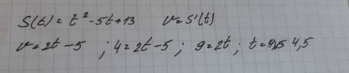 Тело движется по закону s(t)=t^2-5t+13. определите в какой момент времени скорость будет равна 4?