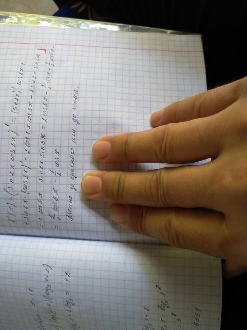 Найдите производную сложной функции f(x) =sin 2x *cos 3x .
