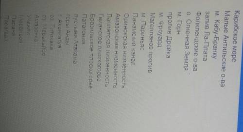 30 1пользуясь знаниями по , полученными в предкартами атласов, определите общий признак всехв каждо