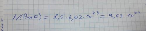 Вычисите число молекул,которые содержаться в bao 1,5 моль