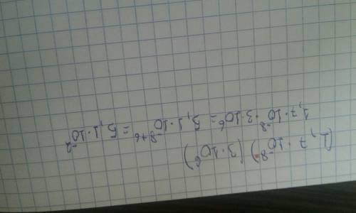 Найдите значения выражения(1,7*10^-8)(3*10^6)