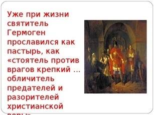 Составте план конспект на тему православие при царя императорах россии 40 надо °∧° однкнр 5 класс