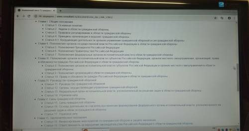 Кратко изложите основные содержание федерального закона о гражданской обороне
