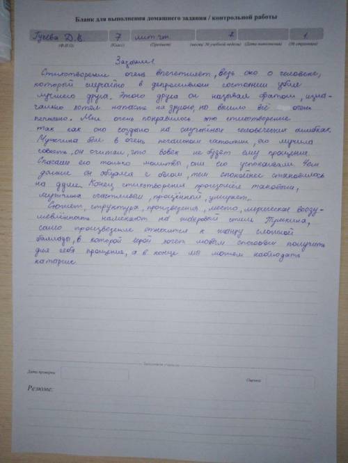 Жанровая природа стихотворения пушкина янко марнавич из цикла песни западных славян
