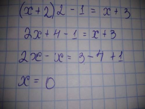 Решите уравнение (х + 2)2 - 1 = х + 3 выберите один ответ: a. (0; 3) b. -3; 0 c. (-3; 0); (0; -3) d.