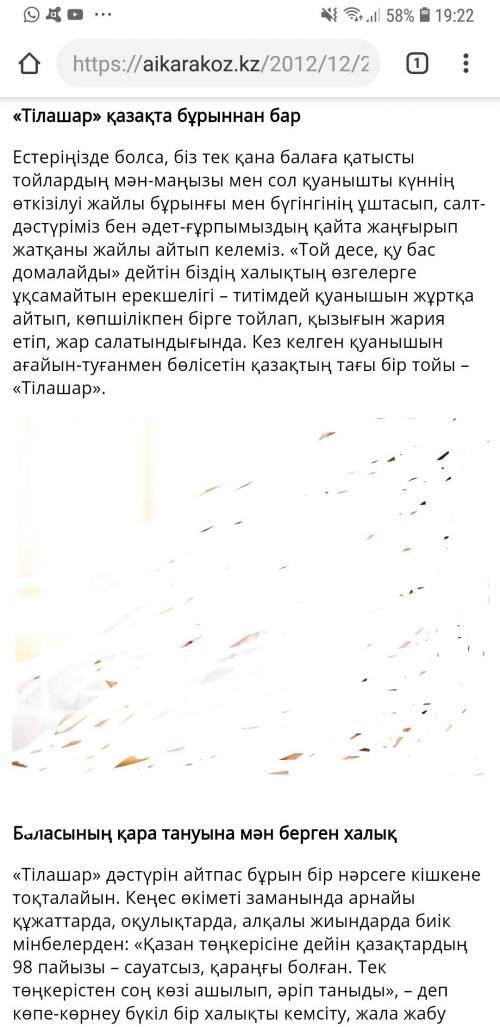 Бұрынғы және қазіргі тілашар дәстүрі туралы шағын ойтолғау жазу