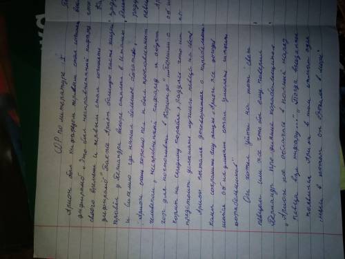 Прочитайте легенду об арионе. проанализируйте рассказы об арионе (его род занятий, поведение во врем