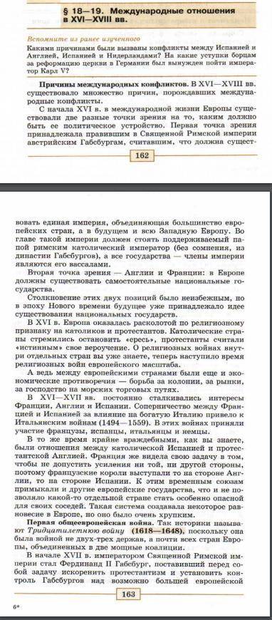 7класс юдовская а. я п.а баранов л. м ванюшкина 18-19 параграф краткий пересказ