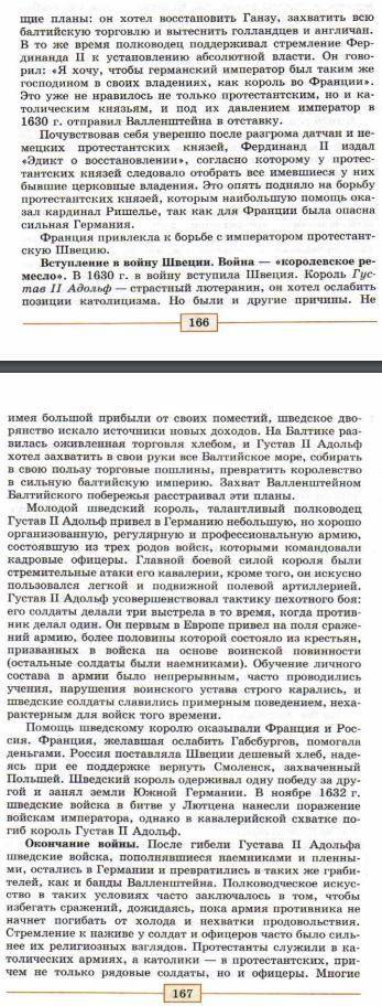 7класс юдовская а. я п.а баранов л. м ванюшкина 18-19 параграф краткий пересказ