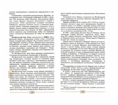 7класс юдовская а. я п.а баранов л. м ванюшкина 18-19 параграф краткий пересказ