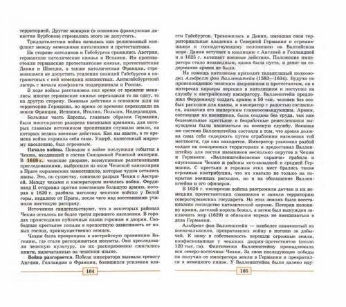 7класс юдовская а. я п.а баранов л. м ванюшкина 18-19 параграф краткий пересказ