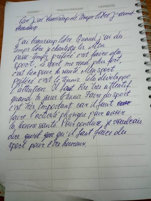 Сочинить сочинение на тему mon passe temps favori, 8-10 предложений.
