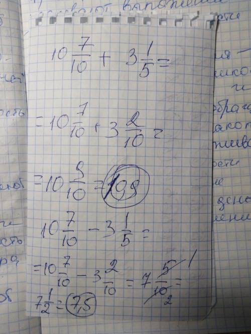 Вычитание смешанных дробейа=10 7/10 б=3 1/5 а+б=? а-б=? ; а=9 3/7 б=? а+б=14 2/21 а-б=?