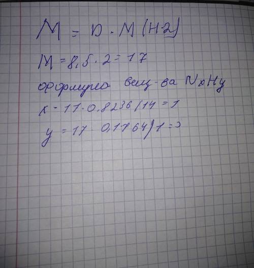 Установите формулу одного из водородных соединений азота если массовая доля азота и водорода в нём с