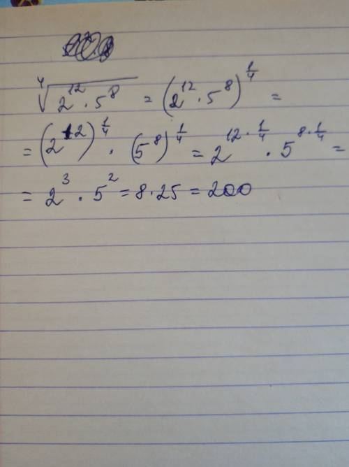 Найдите значение выражения корень четвертой степени из (2^12*5^8)