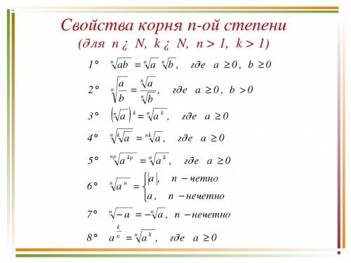 Можете объяснить решение? каждое действие. (³√-2)³ вопрос: почему корень уничтожается, ведь степень