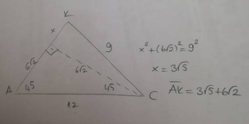Дан треугольник акс. кс=9, ас=12, угол а=45 градусам. найдите строну ак.