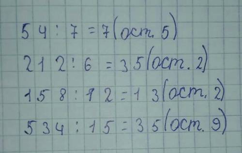 54: 7,212: 6,158: 12,534: 15. ,скиньте фотку,я не могу записать.