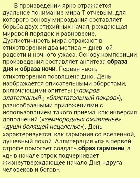 Написать анализ стихотворения,заранее . и днём, и ночью, в дождь, в жару, в пургу горит огонь, как с