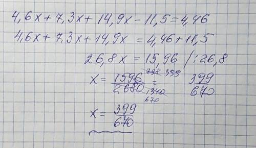 Решить ! 4,6x + 7,3x + 14,9x - 11,5 = 4,46 это уроввнение
