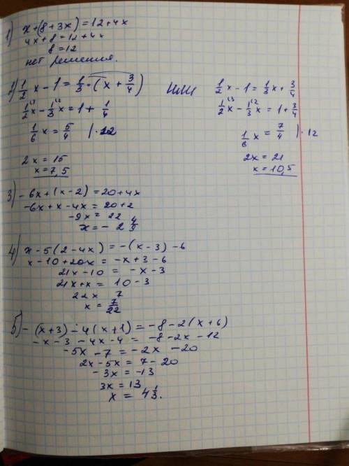1) x+(8+3x)=12+4x одна вторая x отнять один равно одна третья умножить на x плюс три четвертых -6x+(