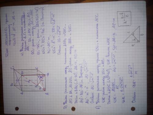 Впрямоугольном параллелепипеде abcda1b1c1d1 дано: d1b = d, ас = m, ав=n. найдите расстояние между: а