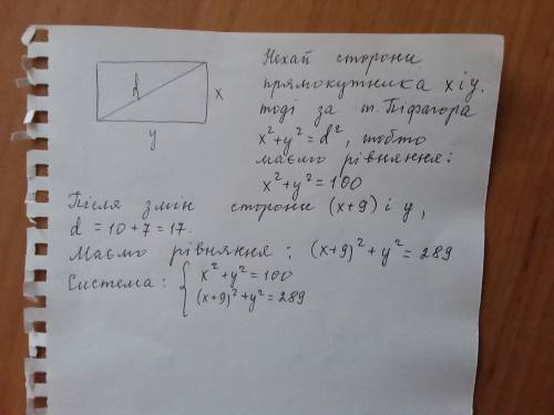 Діагональ прямокутника дорівнює 10 см. якщо одну з його сторін збільшити на 9 см, а другу залишити б