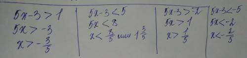 При каких значениях x значения функции y=5x-3 а)больше 1 б)меньше 5 в)не меньше -2 г)не больше -5
