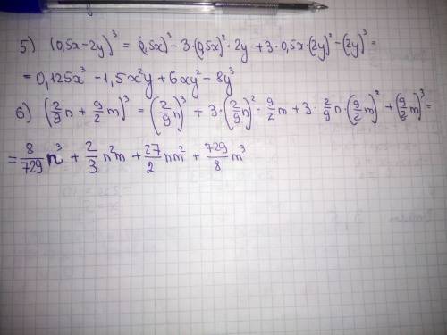 7класс завтра тетради ! представьте в виде многочленов 5)(0,5х-2у)^3 6)(2/9n+9/2m)^3